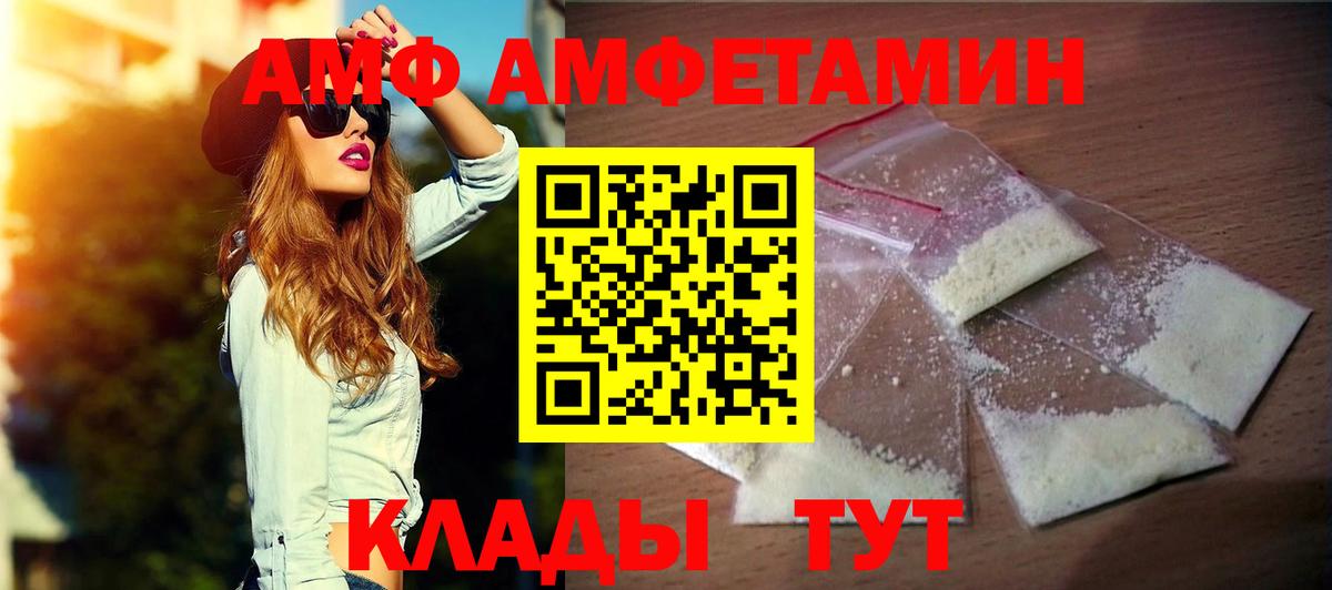 Амфетамин 97%  АМФ  Лесной  Вход с VPN 