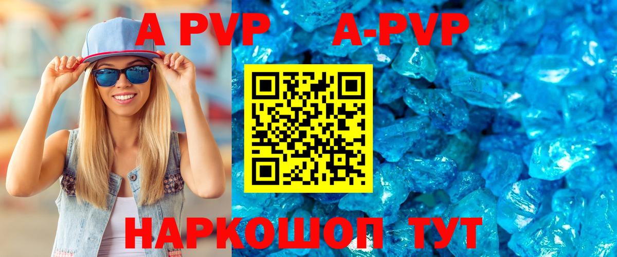 Alpha PVP Соль  Alpha PVP Crystall  Лесной  Вход с VPN  A-PVP СК 