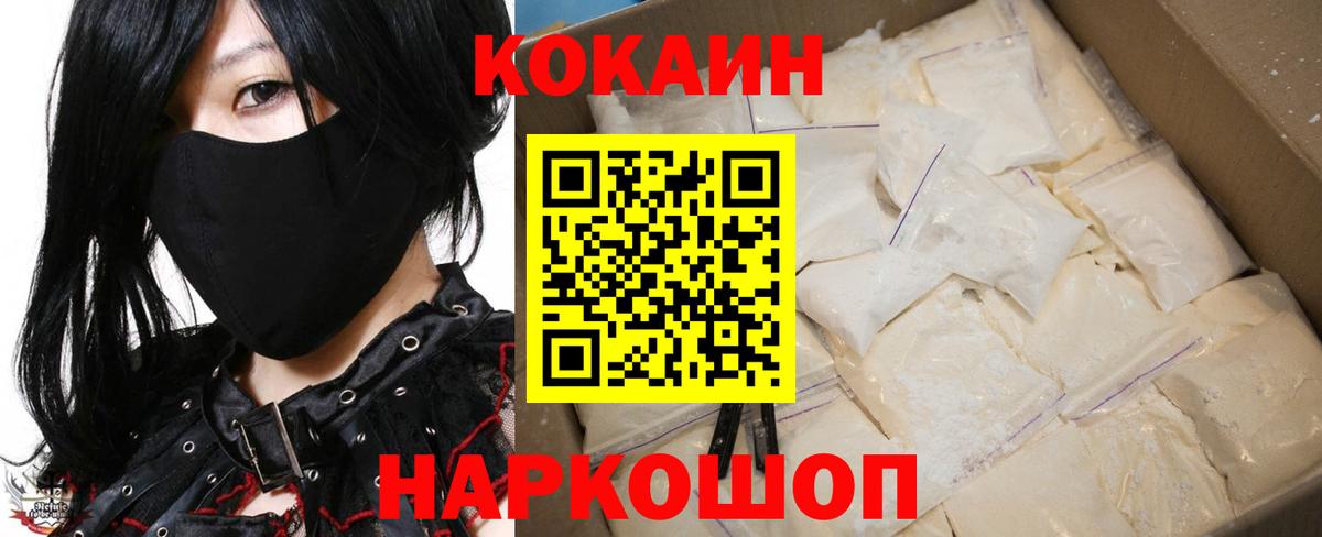 Лесной  Cocaine  Вход с VPN  Кокаин 99% 