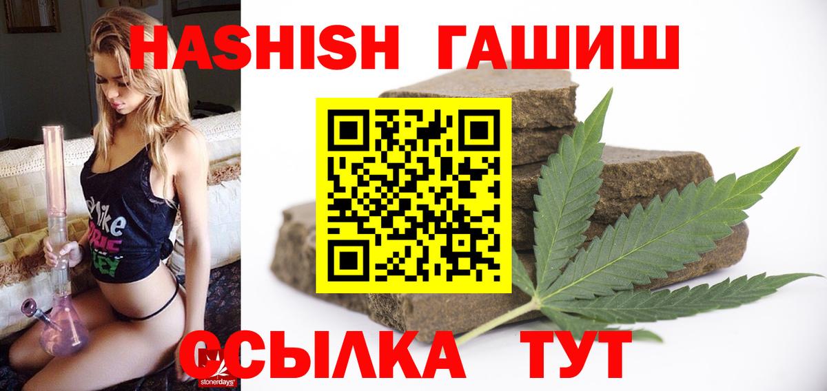 Гашиш  Вход с VPN  Лесной  Гашиш Cannabis 