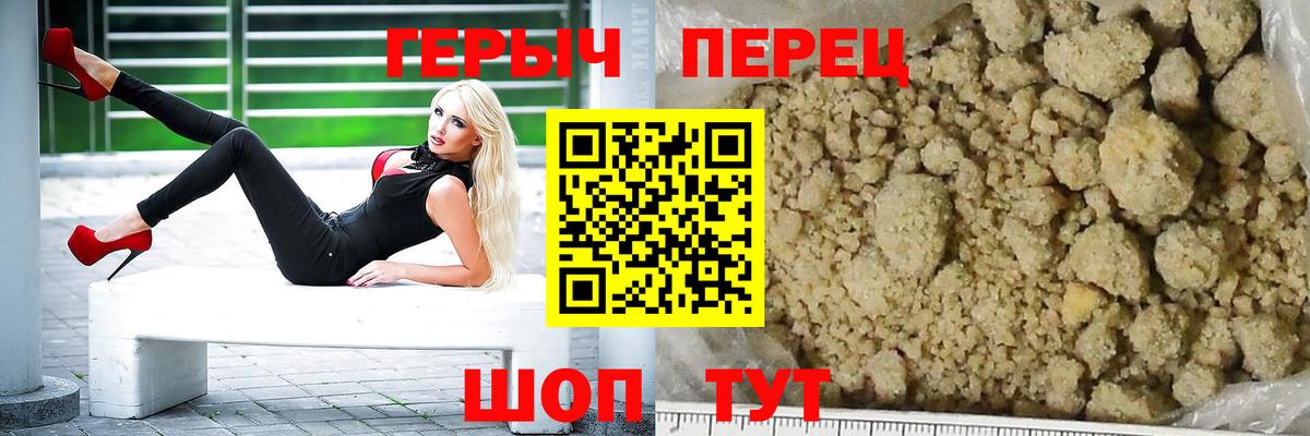 ГЕРОИН  ГЕРОИН гречка  Вход с VPN  Лесной 