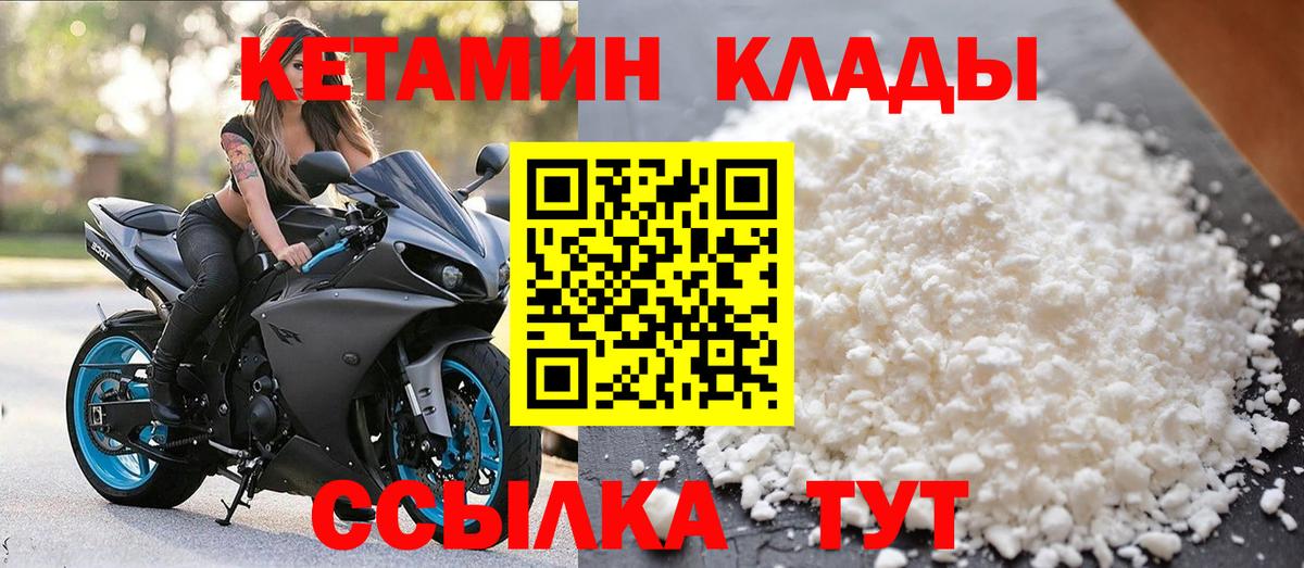 Кетамин ketamine  Вход с VPN  Кетамин VHQ  Лесной 