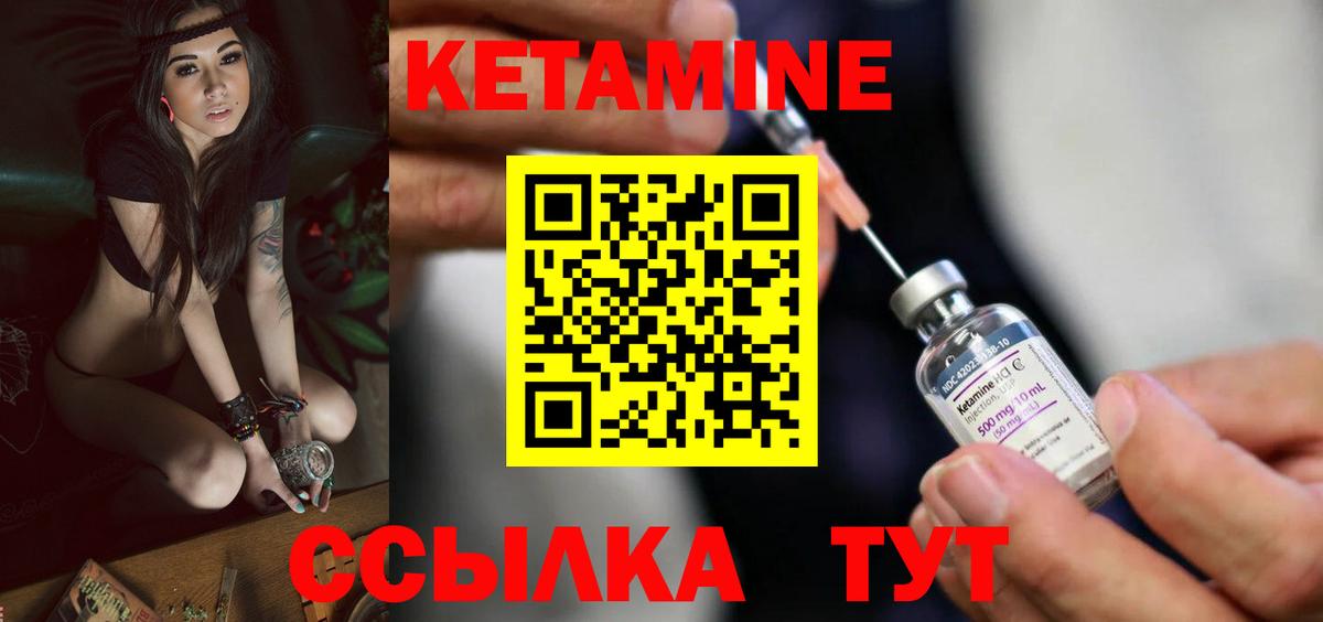 КЕТАМИН VHQ Лесной