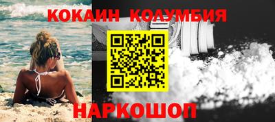 COCAINE Бузулук