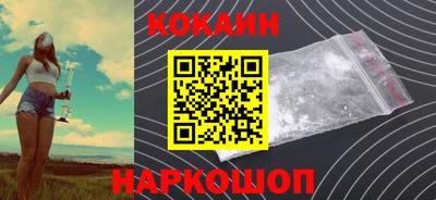 COCAINE Бузулук