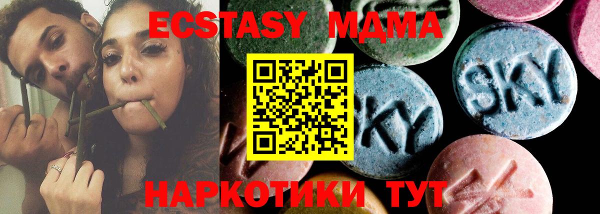 Лесной  MDMA Molly  Вход с VPN  MDMA VHQ 
