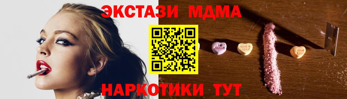 MDMA молли Лесной