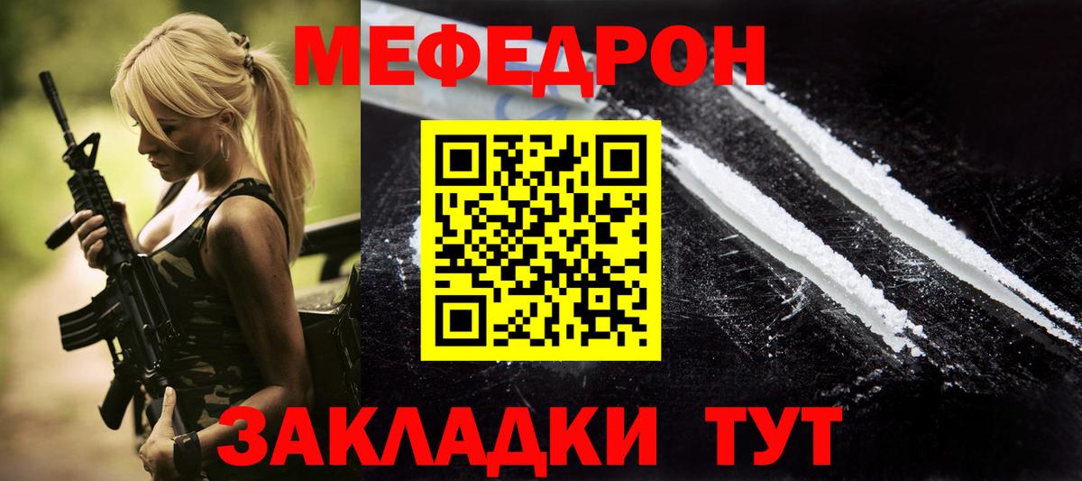 МЕФ кристаллы Лесной