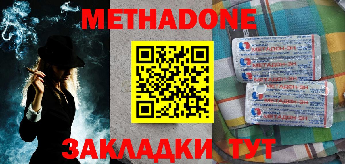 гидра   МЕТАДОН VHQ  Вход с VPN  Лесной  МЕТАДОН methadone 