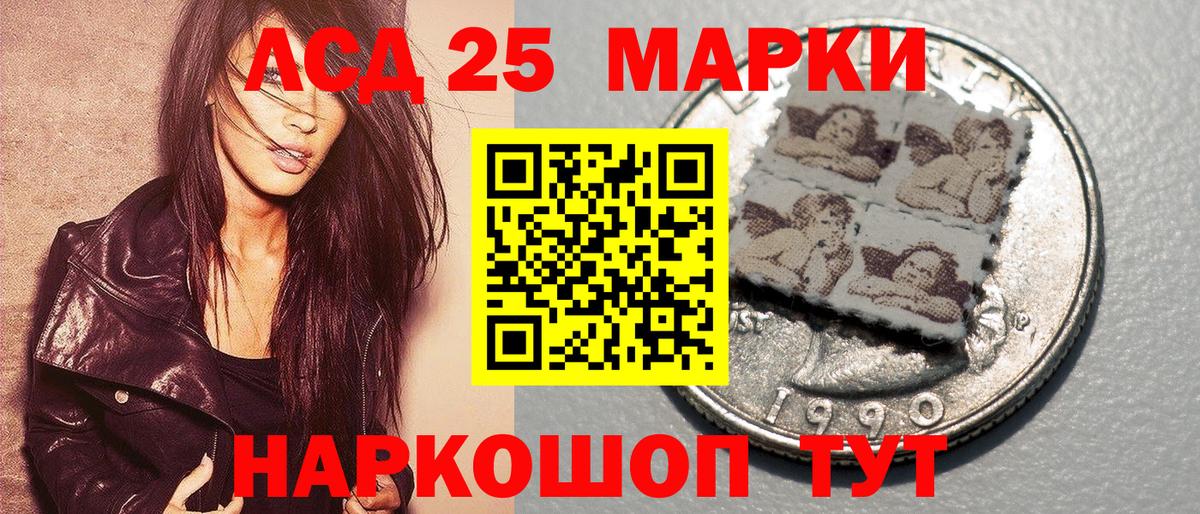 Лесной  Марки 25I-NBOMe 1500мкг  Вход с VPN 