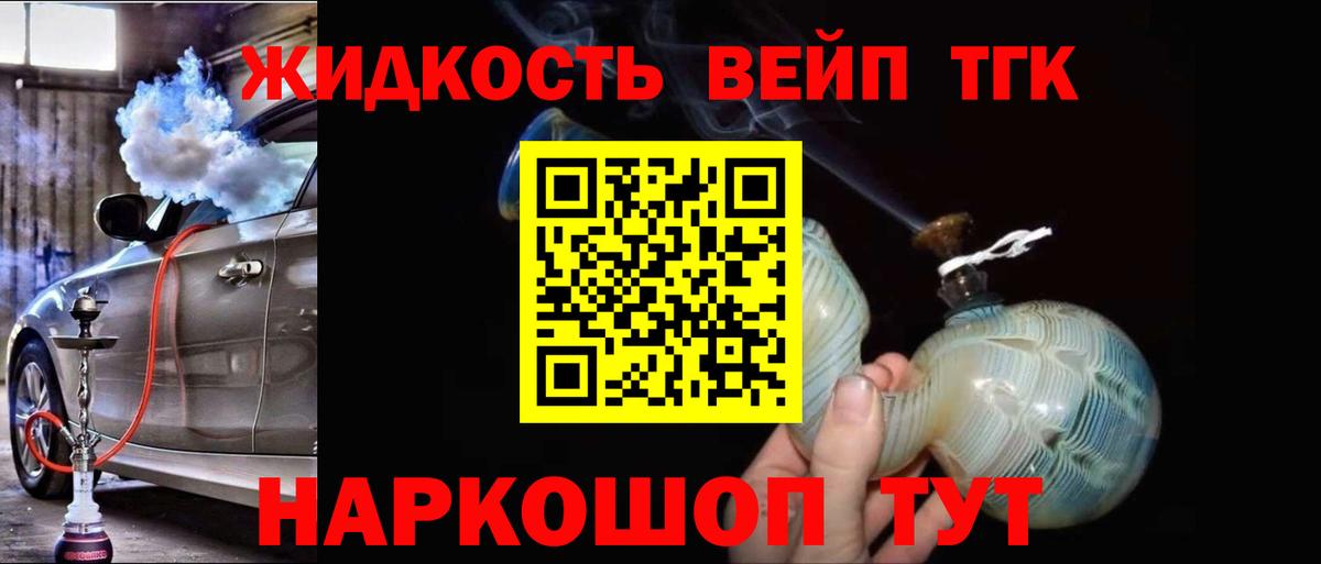 Дистиллят ТГК THC oil Лесной