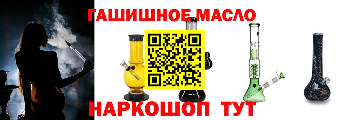 Бошки Шишки  Лесной  Вход с VPN  Марихуана  Вейп ТГК  ГАШИШ  Мефедрон   А ПВП СОЛЬ кристаллы 